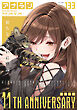 アナンガ・ランガ Vol.133