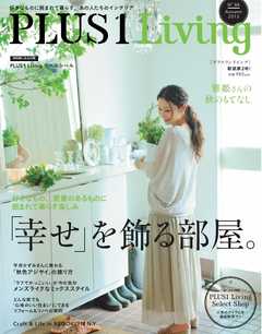 PLUS1 Living　No.84