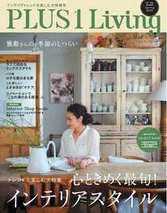 PLUS1 Living　No.86