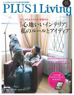 PLUS1 Living　No.91
