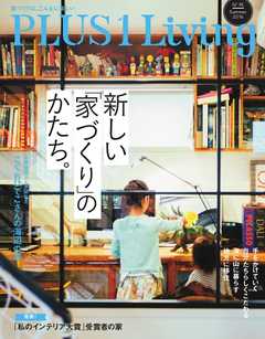 PLUS1 Living No.95