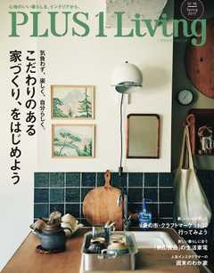 PLUS1 Living No.98