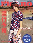 フィガロジャポン 2016年3月号