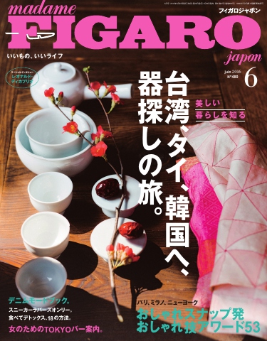 フィガロジャポン 2016年6月号 - - 雑誌・無料試し読みなら、電子書籍・コミックストア ブックライブ