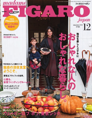 フィガロジャポン 2016年12月号 - - 雑誌・無料試し読みなら、電子書籍・コミックストア ブックライブ