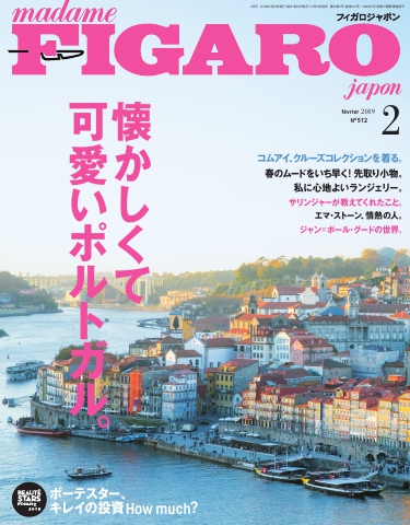 フィガロジャポン 2019年2月号 - - 雑誌・無料試し読みなら、電子書籍・コミックストア ブックライブ