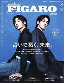 フィガロジャポン 2024年8月号