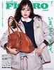 フィガロジャポン 2026年7月号