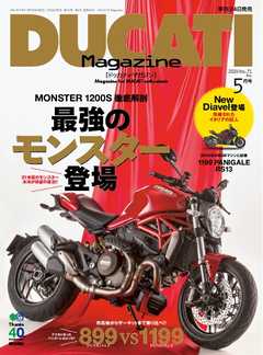 DUCATI Magazine　2014年5月号