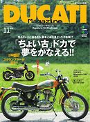 DUCATI Magazine　2014年11月号