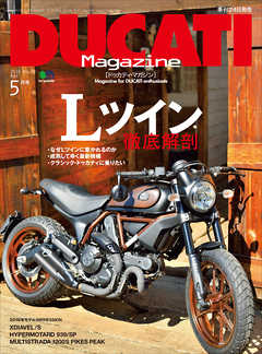 DUCATI Magazine Vol.79 2016年5月号 - 培倶人編集部 - 漫画・無料試し