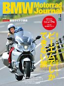 BMW Motorrad Journal　Vol.1