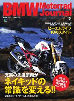 BMW Motorrad Journal　Vol.3