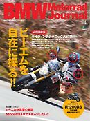 BMW Motorrad Journal　Vol.4