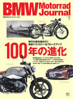 BMW Motorrad Journal（ビーエムダブリューモトラッドジャーナル） Vol.7