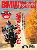 BMW Motorrad Journal（ビーエムダブリューモトラッドジャーナル） Vol.9