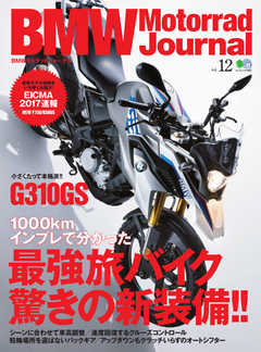 BMW Motorrad Journal（ビーエムダブリューモトラッドジャーナル） Vol.12