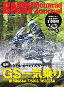 BMW Motorrad Journal（ビーエムダブリューモトラッドジャーナル） Vol.16