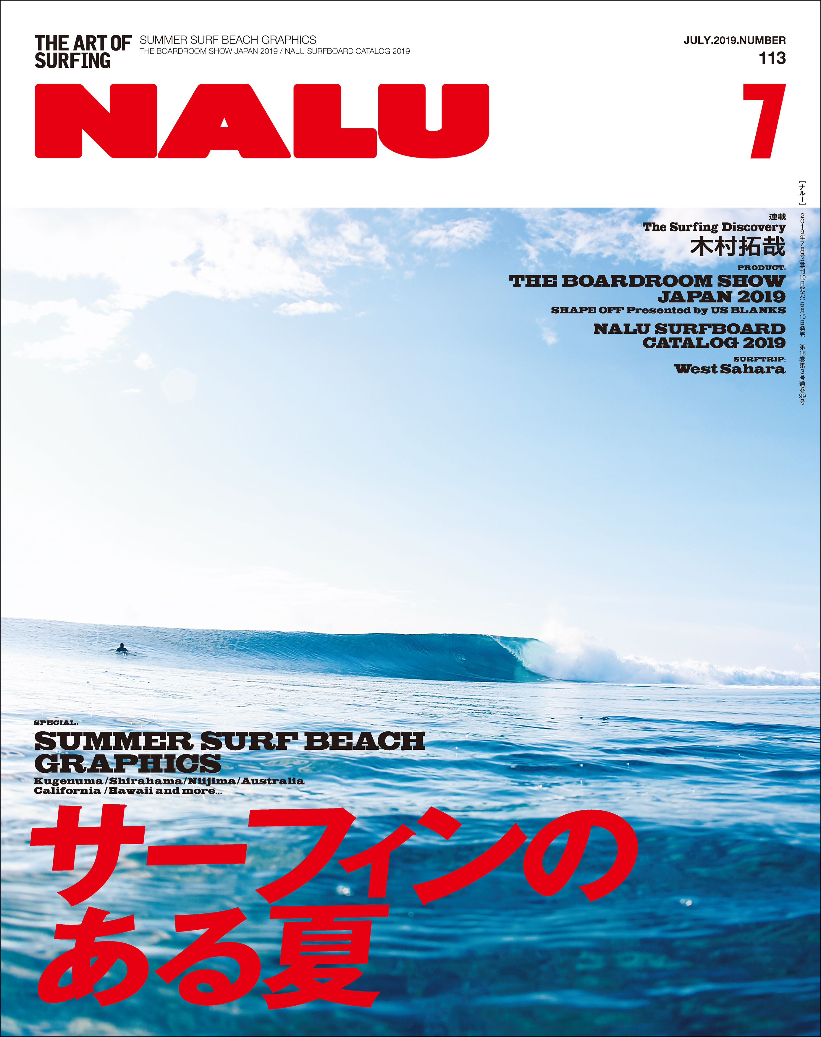 SURFTRIP JOURNAL (サーフトリップジャーナル) 2015年 09月号