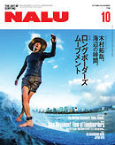 NALU（ナルー） No.114