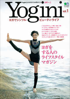 Yogini Vol.1