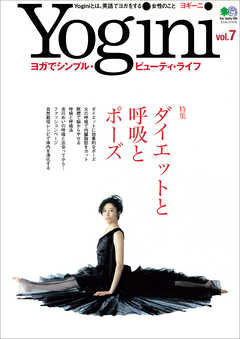 Yogini Vol.7
