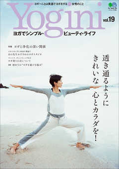 Yogini Vol.19