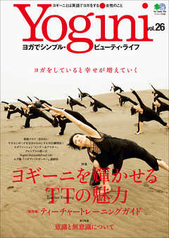 Yogini Vol.26