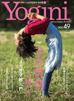 Yogini Vol.49