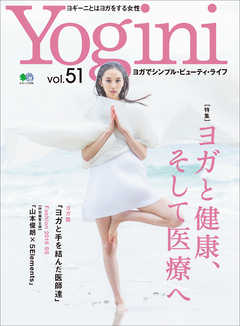 Yogini Vol.51