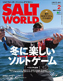 SALT WORLD 2016年2月号 Vol.116