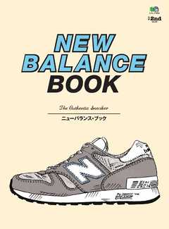 別冊2nd　Vol.20　NEW BALANCE BOOK