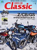 RIDERS CLUB Classic　Vol.1