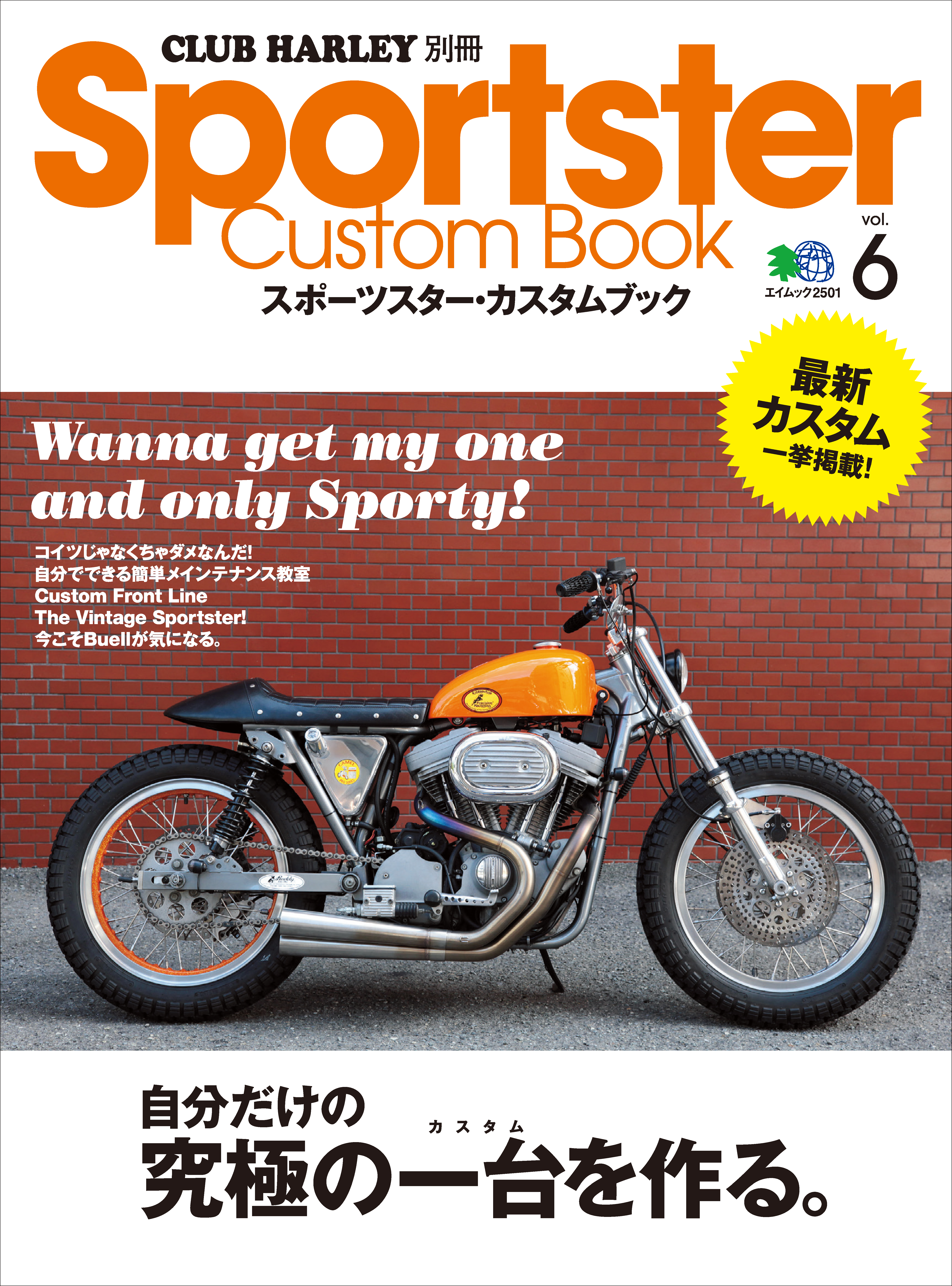 Sportster Custom Book Vol.6 - クラブハーレー編集部 - 漫画・無料
