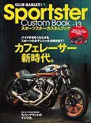 Sportster Custom Book Vol.13