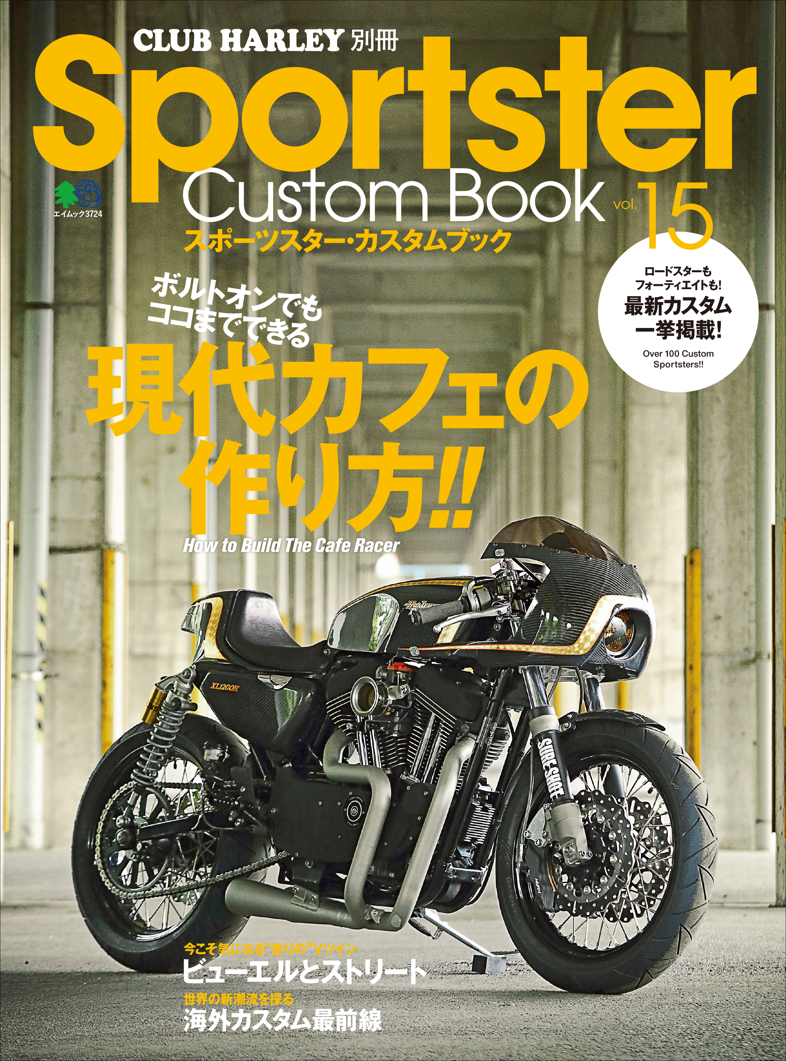 激安価格の アイラブスポーツスター Vol.11 I love sportster kead.al