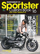 Sportster Custom Book Vol.16