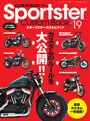 Sportster Custom Book（スポーツスター・カスタムブック） Vol.19
