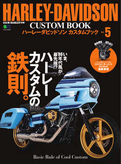 HARLEY‐DAVIDSON CUSTOM BOOK Vol.5