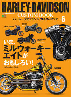 HARLEY‐DAVIDSON CUSTOM BOOK Vol.6
