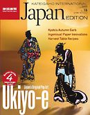 KATEIGAHO INTERNATIONAL JAPAN EDITION 2016 AUTUMN / WINTER  vol.38