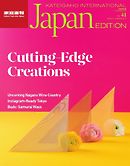 KATEIGAHO INTERNATIONAL JAPAN EDITION 2018 SPRING / SUMMER vol.41