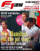 F1速報 2015 Rd06 モナコGP号