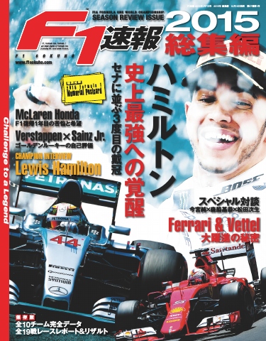 F1全史 Formula1 写真集 総集編 消費税無し goon.marketing