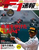F1速報 2017 Rd02 中国GP号