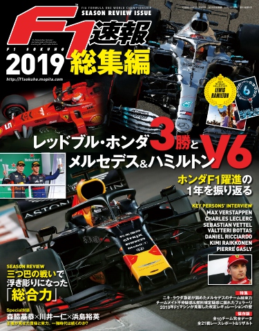 F1速報 19 総集編 漫画 無料試し読みなら 電子書籍ストア ブックライブ