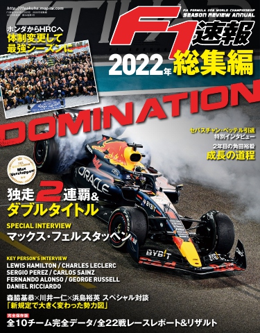 F1  WRC シューマッハ　F1速報　雑誌　セット売り