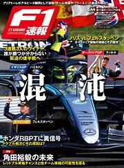 サッカーダイジェスト 2024年8月号（最新号） - - 雑誌・無料試し読みなら、電子書籍・コミックストア ブックライブ