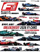 F速 2026年4月号 Vol.2 開幕直前号