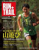 RUN + TRAIL Vol.10